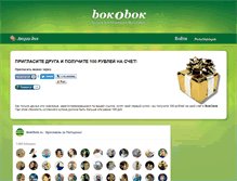 Tablet Screenshot of bokobok.ru