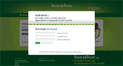 Desktop Screenshot of demo.bokobok.ru