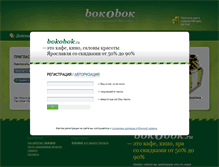 Tablet Screenshot of demo.bokobok.ru
